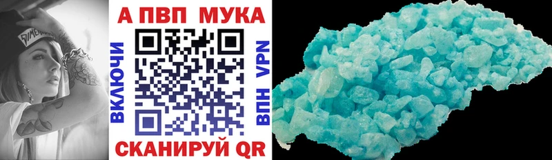 Альфа ПВП Соль Стародуб