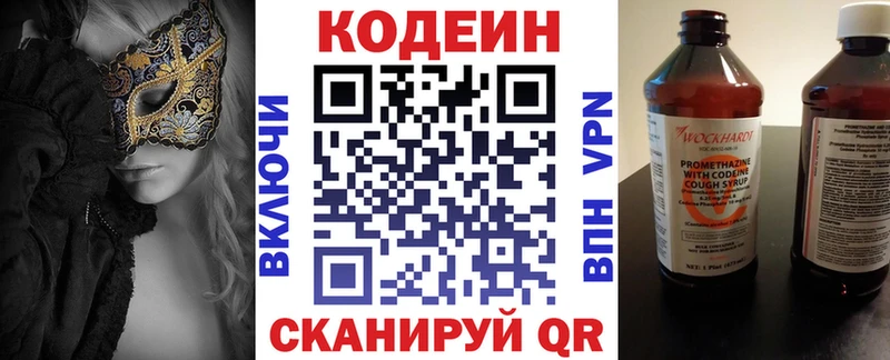 как найти наркотики  Стародуб  omg ТОР  Кодеин напиток Lean (лин) 