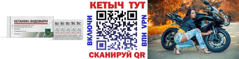 КЕТАМИН ketamine Стародуб